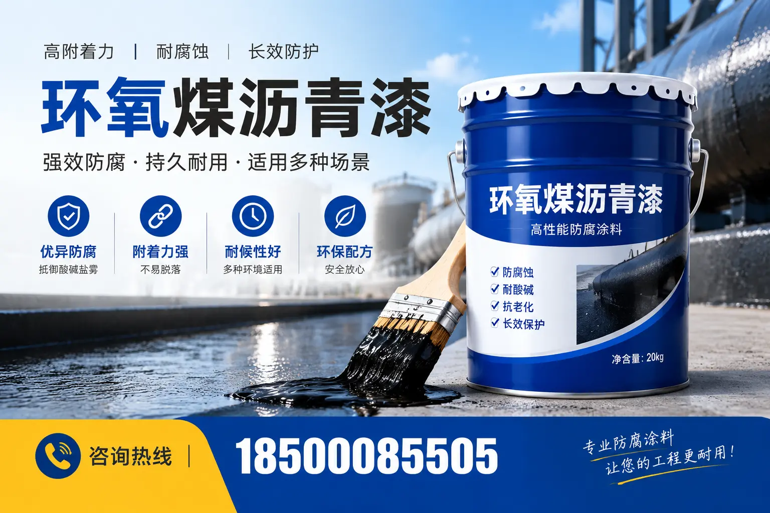 环氧煤沥青漆与其他漆类的比较，丽水用户的选择依据