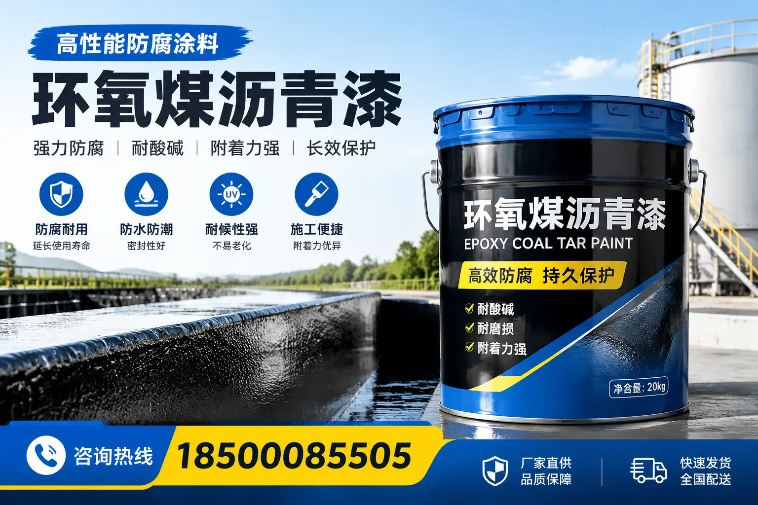 环氧煤沥青漆在工业中的应用，丽水企业的选择