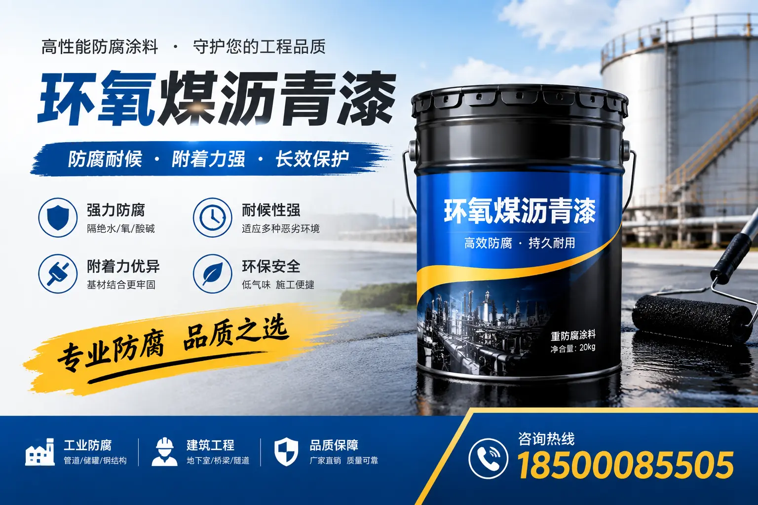 如何选择适合的环氧煤沥青漆？丽水市场选型指南